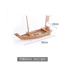 스시배 배모형접시 일식접시 플레이팅 초밥그릇 옵션 원목보드, 스시 대나무보트 50cm, 1개