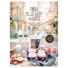 매일 뜨고 싶은 수세미 : 뜨개질 초보자를 위한 나만의 수세미 도안 36, 다비다뜨개,제이맘,지혜로운사자 공저, 경향비피