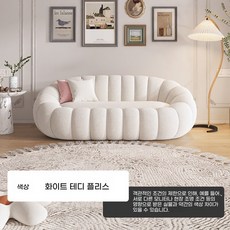 소파 버블 모듈 클라우드 1인용 조약돌 화이트 테디벨벳 패브릭 쇼파, B. 더블, B. 분홍색