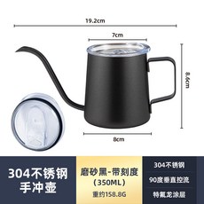 YOLO-掛耳咖啡手衝壺細口長嘴不銹鋼滴漏式手衝咖啡杯壺250ml350ML米白 E0KV, 350ML黑色-帶刻度 手沖壺+透明蓋, 1個