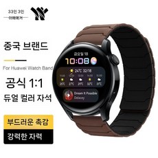 화웨이 워치 GT6 프로 스트랩 실리콘 교체용 마그네틱 자석 밴드, GT6/6Pro (46mm 22mm), 밀크 티 블랙 (투컬러)