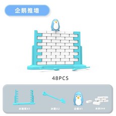 【台灣出貨】拯救小企鵝破冰玩具男孩女孩敲冰塊玩具益智思維訓練遊戲親子桌遊, 企鵝推牆【彩盒】, 1個