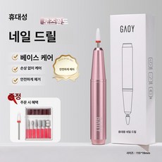 52QUAD 전동발각질제거기 굳은살 발관리 풋파일 발각질 관리기 제거기, 로즈골드, 기본 색상