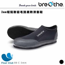 Breathe 水呼吸 長/短筒耐磨毛氈鞋 防滑套鞋 溯溪釣魚磯釣鞋, 短筒,美規#6/日規24cm S