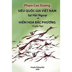 (영문도서) Sieu Quoc Gia Viet Nam Paperback, Lulu.com, English, 9781794701731