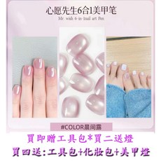 MR.WISH 心愿先生 晨間露 黑科技 DIY 六合一 磁吸貓眼 玻璃美甲筆 懶人膠筆 手指腳趾護甲指甲油, 1個