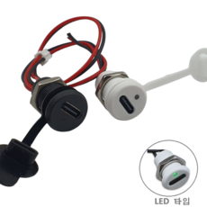 [ LED ] LED C-Type 연장 케이블 블랙/화이트, 화이트 단자