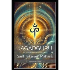 (영문도서)Jagadguru: Sant Tukaram Maharaj Paperback, Independently Published, English, 9798275829150