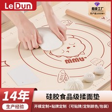 NEW樂頓硅膠揉麪墊大號加厚食品級不粘帶刻度揉麵墊, 特厚款2mm厚度,50*70【刀杖】, 1個