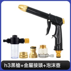 高壓洗車水槍家用水管軟管花園伸縮清潔澆花噴頭神器套裝, 升級合金加粗黑槍加伸縮金屬三接頭加泡沫壺套裝:如圖, 1cm