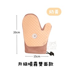 寵物除毛手套 噴霧按摩二合一 貓狗通用清潔梳毛神器, 1個, 【升級雙面噴霧款】奶黃-贈免洗精華液20