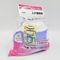 MADE IN JAPAN 일본 직수입 휴대용 이빨 교정기 보관 세척 케이스, 블루