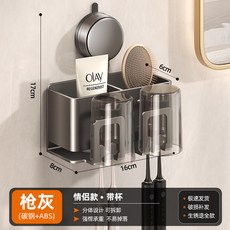 吸盤牙刷牙杯置物架掛墻壁掛免打孔牙膏收納漱口杯電動牙刷架套裝, 如图, 吸盤款-槍灰牙刷架-雙人帶杯