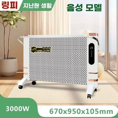 가정용 카본히터 벽걸이 탄소섬유 히터 에너지절약 리모컨 800W 난방기 전기라디에이터 변환, 1, N. 그래핀 음성 모델 3000W 30~40미터