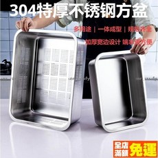 熱銷304平底不銹鋼方盤 漏盤 加深長託盤 自助餐盤帶蓋大號菜盆洗菜盆瀝水盆濾油 保鮮盒 快餐放盤 調理盤, 【單蓋】36X27, 1個
