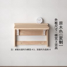 초슬림 벽걸이 접이식 테이블 다용도 학습 식탁 겸용 선반, 1인용, H_원목 색상-맞춤 전용 촬영