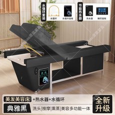 고급 마사지 샴푸대 브러시 전용 미용실 이동식 샴푸 매장 전신 살롱, 상세페이지 참고, 블랙+온수기+물순환(전기 리프팅)