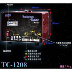麻新電子 TC-1208 12V6A 電池充電器 電瓶充電機 適用 AGM EFB GEL 充飽跳停, 1個