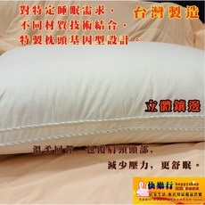 快樂行 happyshop HIR 飯店備品 台灣製造 飯店訂製羽毛羽絨枕，DNA三層填充，高支撐柔軟舒適，45x75公分, 1個, DNA枕三層填充:羽毛支撐+上下賽羽絨棉, White