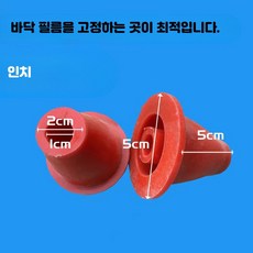 비닐피복기 팽이 고정나사 관리기, 5cm 상이 하나 나사 없음, 1개