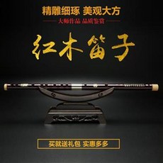 專業演奏笛非洲紅木橫笛子，初學考級適用，F調G調可選，長笛短笛中國笛, 大降B【定做5天左右】, 1個