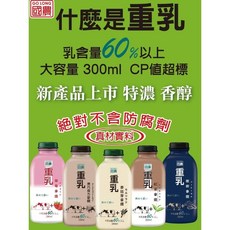 國農重乳拿鐵300ml/罐，濃郁香醇，隨時享受，方便攜帶，給您帶來極致的味覺體驗, 1個, 草莓