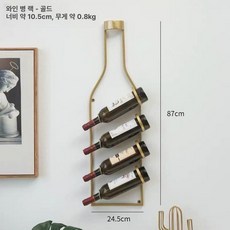 럭셔리 엔틱 철제 와인병걸이 벽걸이형 와인랙 인테리어 선반 코퍼, 1개, 골드