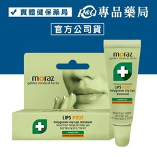 MORAZ 茉娜姿 修護唇膏 (升級版) 10ml, 1個
