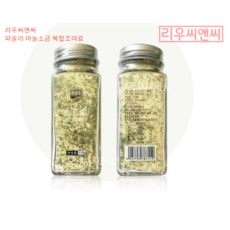 리우씨앤씨 파슬리 마늘소금 복합조미료 바다소금 파슬리 마늘가루 갈은 알갱이 포장은변경될수있슴 240606, 110gx2, 110g, 1개