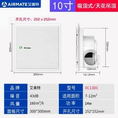 Aimeite 환풍기 강력 조용한 욕실 주방 가정용 천장 초박형 천장 배기 선풍기 배기 선풍기, 없음