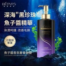 DÉTVFO 德德維芙 魚子醬香氛奢養髮膜 500g 補水保濕 改善毛躁 染燙呵護, 1個