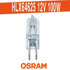 HLX 64625 12V 100W FCR A1 광확용 오스람전구 OSRAM 독일산, 1개