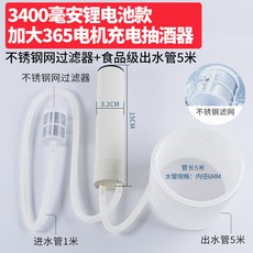 抽酒專用泵電動食品級酒泵自動抽酒神器鋰電池抽水酒墰取酒器 A49X, 【硅膠管5米】3400ma殼裝抽酒泵+過, 1個