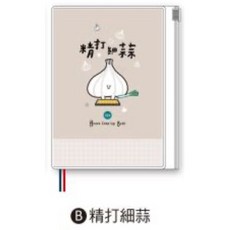 小呸角 32K家庭計畫家計簿，附夾鏈袋收納功能與月計畫表, 1個, 精打細蒜/CK-110B, 精打細蒜