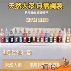 寶島夯品 漂漆天然大漆diy非遺漆團扇套裝漆扇團建活動道具夜市用 老師推薦, 7色隨機漂漆,10ml, 1個