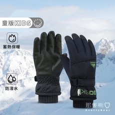 ScottyBear 那隻熊 兒童 大童 防風滑雪手套 保暖登山手套 防潑水加絨抗寒加厚 KCM033