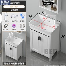 水槽太空鋁洗手盆櫃組合陶瓷一體臺盆，陽臺洗衣槽池衛生間洗漱臺洗臉盆，洗手臺洗衣池落地水槽，多功能收納，節省空間, 51臺中盆+全包白落地櫃+冷熱龍頭