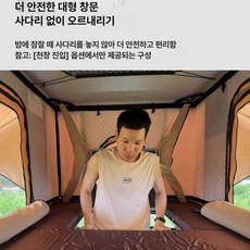 미소샵 루프탑텐트 하드탑 카텐트 루프텐트, 기본 사용 인원, 1단계 스카이라이트 입구 구매 필수