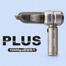 MIRAREED KG-851 PLUS版 無線手持強力吸塵器 15000pa吸力, KG-851 PLUS