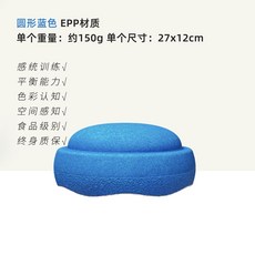 밸런스블록 균형 촉감 징검다리 놀이터 스텝 교구, 라운드 네이비 + 미끄럼 방지 스티커