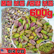 피스타치오 탈각 피스타치오 무염 두바이 쫀득쿠키 재료 구운 피스타치오 1kg 껍질없는 피스타치오 견과류 피스타치오 분태 피스타치오 알맹이 프리미엄 유기농 피스타치오, 1박스, 600g