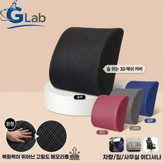 규랩 바른자세 사무실 차량 편안한 등받이 허리 쿠션, 블랙 블랙