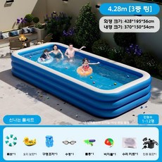 에어수영장 간이 풀장 이동식 펜션 베란다 패밀리풀장, 4.2m 3층 초두꺼운 선물패키지