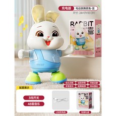 寶寶萌兔 電動小福兔 跳舞兔子 訓練擡頭 兒童聲光音樂安撫玩具, 【USB充電版】跳舞藍兔（48首音樂）, 1個