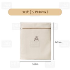 川島屋 包邊加厚刺綉升級洗衣袋 台灣發貨 內衣洗衣袋 衣物袋 髒衣袋 加厚洗衣網 洗內衣袋, 1個, 大號 50*60cm, 米色