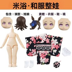 ob11 賽馬娘 BJD 可動人偶娃娃 和服套裝, 1個, 米浴