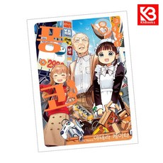 고물 로봇 퐁코 8 책 + 책갈피 [KHBOOKS]
