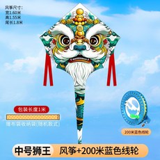 성인용 고급 대형 사자 춤 연 성인 특별 바람 이지 플라잉 프로페셔널 레벨 2025 신국 조수 라이온 킹, 중형 사자연+ 200m 휠