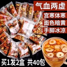 대추 롱안 구기자차 팔보 동백차 복합 건강차 기와 혈액 보충 혈액 보양 여성 컨디셔닝 소형 티백, 5상자 100팩롱안 대추 구기자, 1개