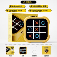 DFMEI 電子飛行棋益智能玩具兒童棋類桌遊親子游戲小學生, 1個, 井字棋:飛行棋
